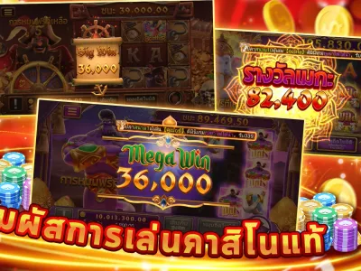 โปรโมชั่นและโบนัสพิเศษ screenshot