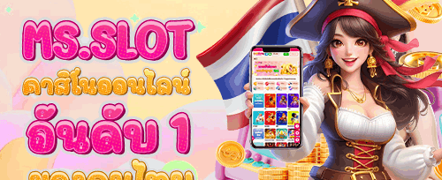 โบนัสแนะนำเพื่อนรับทรัพย์ promotion