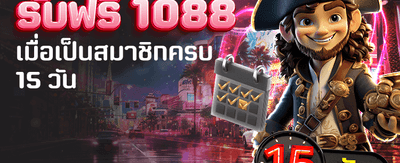 สมัครวันนี้ รับโบนัสทันที