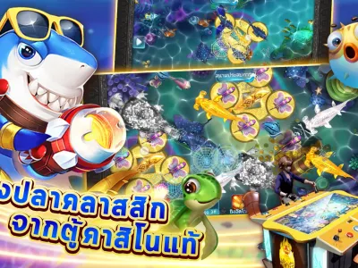 ระบบการเดิมพันอัจฉริยะ screenshot